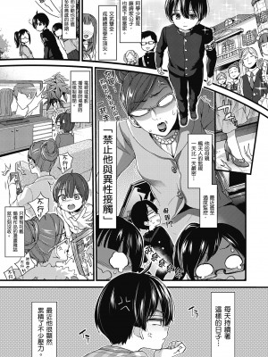 [森島コン] おねーさんとイイコト｜和大姐姐一起盡情歡愉♡ [中国翻訳] [無修正] [DL版]_149