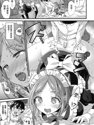 [森島コン] おねーさんとイイコト｜和大姐姐一起盡情歡愉♡ [中国翻訳] [無修正] [DL版]_157