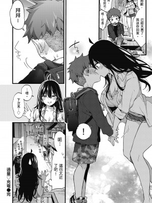 [森島コン] おねーさんとイイコト｜和大姐姐一起盡情歡愉♡ [中国翻訳] [無修正] [DL版]_040