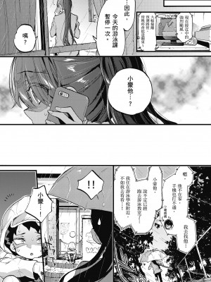 [森島コン] おねーさんとイイコト｜和大姐姐一起盡情歡愉♡ [中国翻訳] [無修正] [DL版]_121