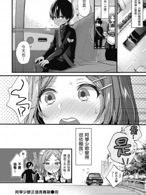 [森島コン] おねーさんとイイコト｜和大姐姐一起盡情歡愉♡ [中国翻訳] [無修正] [DL版]_170