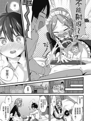 [森島コン] おねーさんとイイコト｜和大姐姐一起盡情歡愉♡ [中国翻訳] [無修正] [DL版]_155