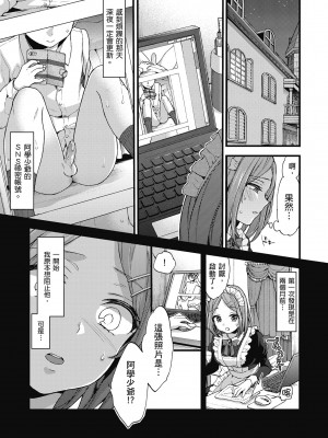 [森島コン] おねーさんとイイコト｜和大姐姐一起盡情歡愉♡ [中国翻訳] [無修正] [DL版]_151