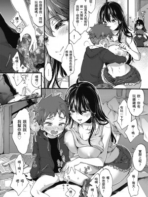 [森島コン] おねーさんとイイコト｜和大姐姐一起盡情歡愉♡ [中国翻訳] [無修正] [DL版]_032