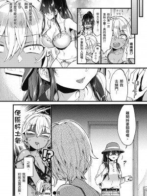 [森島コン] おねーさんとイイコト｜和大姐姐一起盡情歡愉♡ [中国翻訳] [無修正] [DL版]_116