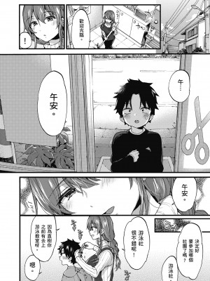[森島コン] おねーさんとイイコト｜和大姐姐一起盡情歡愉♡ [中国翻訳] [無修正] [DL版]_176