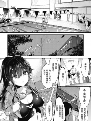[森島コン] おねーさんとイイコト｜和大姐姐一起盡情歡愉♡ [中国翻訳] [無修正] [DL版]_120
