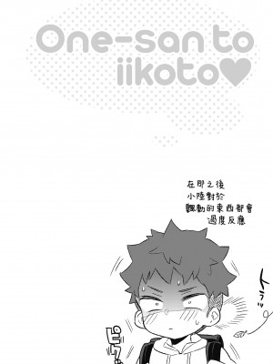 [森島コン] おねーさんとイイコト｜和大姐姐一起盡情歡愉♡ [中国翻訳] [無修正] [DL版]_065