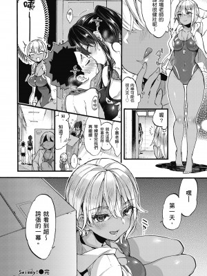 [森島コン] おねーさんとイイコト｜和大姐姐一起盡情歡愉♡ [中国翻訳] [無修正] [DL版]_090
