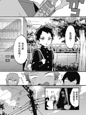 [森島コン] おねーさんとイイコト｜和大姐姐一起盡情歡愉♡ [中国翻訳] [無修正] [DL版]_142