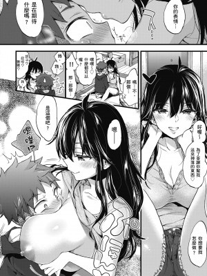 [森島コン] おねーさんとイイコト｜和大姐姐一起盡情歡愉♡ [中国翻訳] [無修正] [DL版]_030