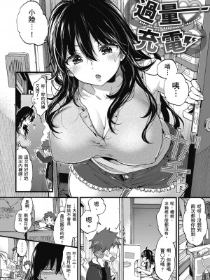 [森島コン] おねーさんとイイコト｜和大姐姐一起盡情歡愉♡ [中国翻訳] [無修正] [DL版]_028
