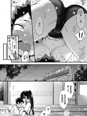[森島コン] おねーさんとイイコト｜和大姐姐一起盡情歡愉♡ [中国翻訳] [無修正] [DL版]_080