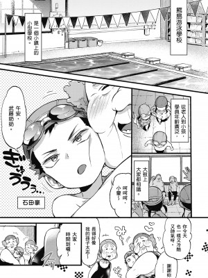 [森島コン] おねーさんとイイコト｜和大姐姐一起盡情歡愉♡ [中国翻訳] [無修正] [DL版]_067