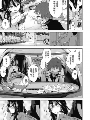 [森島コン] おねーさんとイイコト｜和大姐姐一起盡情歡愉♡ [中国翻訳] [無修正] [DL版]_011