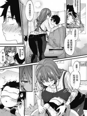 [森島コン] おねーさんとイイコト｜和大姐姐一起盡情歡愉♡ [中国翻訳] [無修正] [DL版]_177