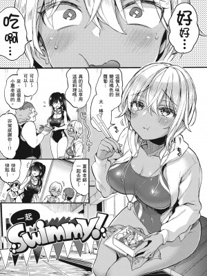 [森島コン] おねーさんとイイコト｜和大姐姐一起盡情歡愉♡ [中国翻訳] [無修正] [DL版]_091