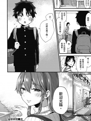 [森島コン] おねーさんとイイコト｜和大姐姐一起盡情歡愉♡ [中国翻訳] [無修正] [DL版]_194