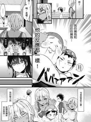 [森島コン] おねーさんとイイコト｜和大姐姐一起盡情歡愉♡ [中国翻訳] [無修正] [DL版]_095