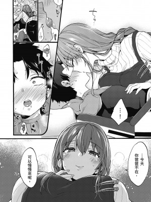 [森島コン] おねーさんとイイコト｜和大姐姐一起盡情歡愉♡ [中国翻訳] [無修正] [DL版]_178