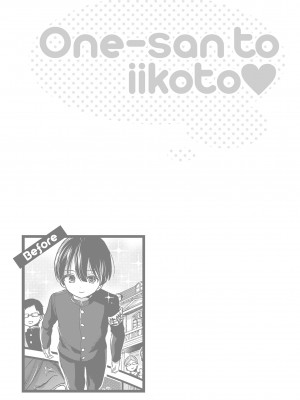 [森島コン] おねーさんとイイコト｜和大姐姐一起盡情歡愉♡ [中国翻訳] [無修正] [DL版]_171