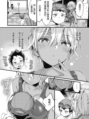 [森島コン] おねーさんとイイコト｜和大姐姐一起盡情歡愉♡ [中国翻訳] [無修正] [DL版]_093
