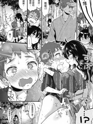 [森島コン] おねーさんとイイコト｜和大姐姐一起盡情歡愉♡ [中国翻訳] [無修正] [DL版]_056