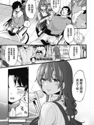 [森島コン] おねーさんとイイコト｜和大姐姐一起盡情歡愉♡ [中国翻訳] [無修正] [DL版]_175