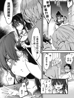 [森島コン] おねーさんとイイコト｜和大姐姐一起盡情歡愉♡ [中国翻訳] [無修正] [DL版]_098