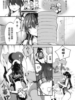 [森島コン] おねーさんとイイコト｜和大姐姐一起盡情歡愉♡ [中国翻訳] [無修正] [DL版]_069