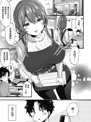 [森島コン] おねーさんとイイコト｜和大姐姐一起盡情歡愉♡ [中国翻訳] [無修正] [DL版]_173
