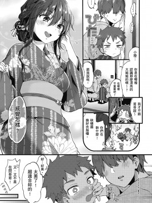 [森島コン] おねーさんとイイコト｜和大姐姐一起盡情歡愉♡ [中国翻訳] [無修正] [DL版]_043