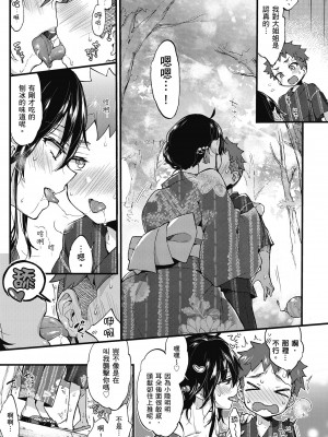 [森島コン] おねーさんとイイコト｜和大姐姐一起盡情歡愉♡ [中国翻訳] [無修正] [DL版]_047