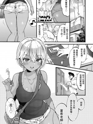 [森島コン] おねーさんとイイコト｜和大姐姐一起盡情歡愉♡ [中国翻訳] [無修正] [DL版]_089