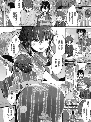 [森島コン] おねーさんとイイコト｜和大姐姐一起盡情歡愉♡ [中国翻訳] [無修正] [DL版]_044