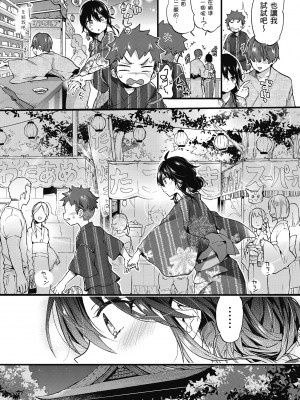 [森島コン] おねーさんとイイコト｜和大姐姐一起盡情歡愉♡ [中国翻訳] [無修正] [DL版]_045
