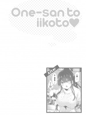 [森島コン] おねーさんとイイコト｜和大姐姐一起盡情歡愉♡ [中国翻訳] [無修正] [DL版]_146
