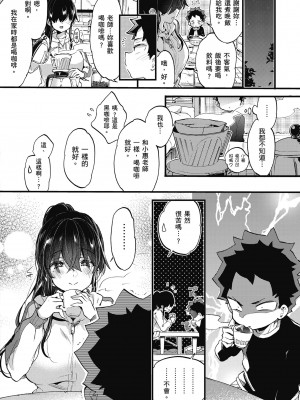 [森島コン] おねーさんとイイコト｜和大姐姐一起盡情歡愉♡ [中国翻訳] [無修正] [DL版]_140