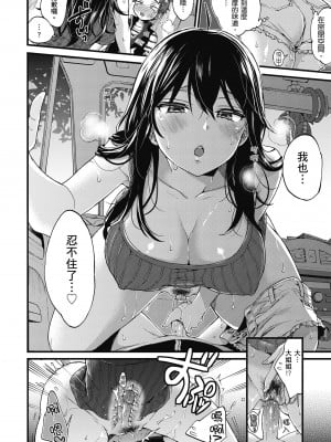 [森島コン] おねーさんとイイコト｜和大姐姐一起盡情歡愉♡ [中国翻訳] [無修正] [DL版]_016