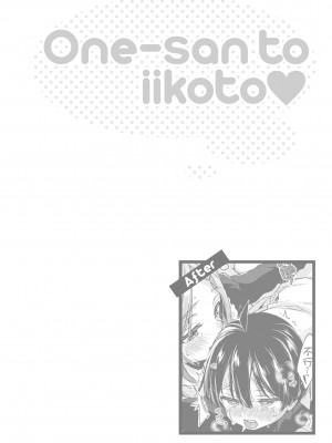 [森島コン] おねーさんとイイコト｜和大姐姐一起盡情歡愉♡ [中国翻訳] [無修正] [DL版]_172