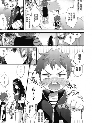 [森島コン] おねーさんとイイコト｜和大姐姐一起盡情歡愉♡ [中国翻訳] [無修正] [DL版]_009