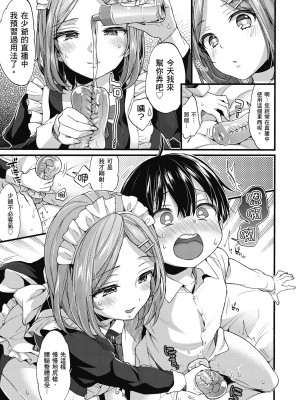 [森島コン] おねーさんとイイコト｜和大姐姐一起盡情歡愉♡ [中国翻訳] [無修正] [DL版]_161