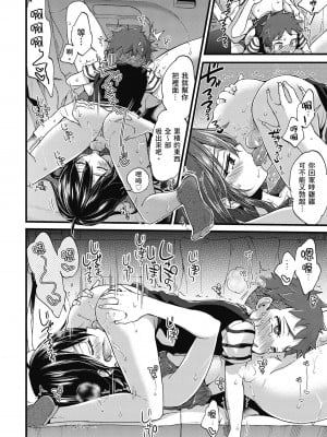 [森島コン] おねーさんとイイコト｜和大姐姐一起盡情歡愉♡ [中国翻訳] [無修正] [DL版]_020