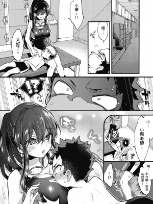 [森島コン] おねーさんとイイコト｜和大姐姐一起盡情歡愉♡ [中国翻訳] [無修正] [DL版]_070