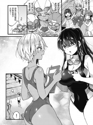 [森島コン] おねーさんとイイコト｜和大姐姐一起盡情歡愉♡ [中国翻訳] [無修正] [DL版]_092
