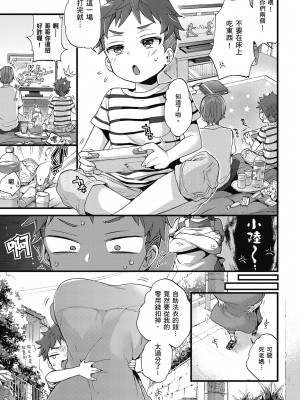 [森島コン] おねーさんとイイコト｜和大姐姐一起盡情歡愉♡ [中国翻訳] [無修正] [DL版]_005