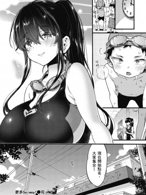 [森島コン] おねーさんとイイコト｜和大姐姐一起盡情歡愉♡ [中国翻訳] [無修正] [DL版]_144