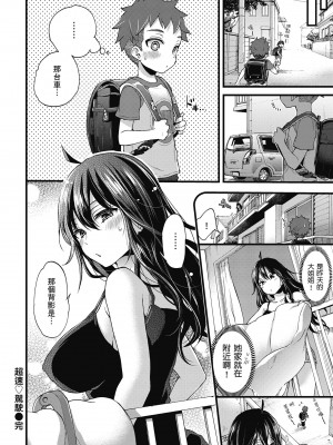 [森島コン] おねーさんとイイコト｜和大姐姐一起盡情歡愉♡ [中国翻訳] [無修正] [DL版]_026