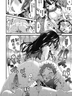 [森島コン] おねーさんとイイコト｜和大姐姐一起盡情歡愉♡ [中国翻訳] [無修正] [DL版]_018