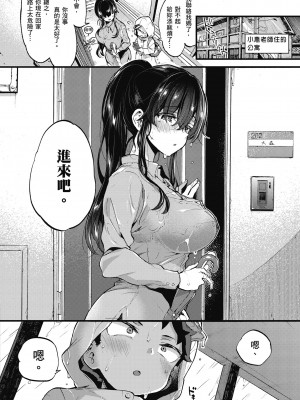 [森島コン] おねーさんとイイコト｜和大姐姐一起盡情歡愉♡ [中国翻訳] [無修正] [DL版]_122